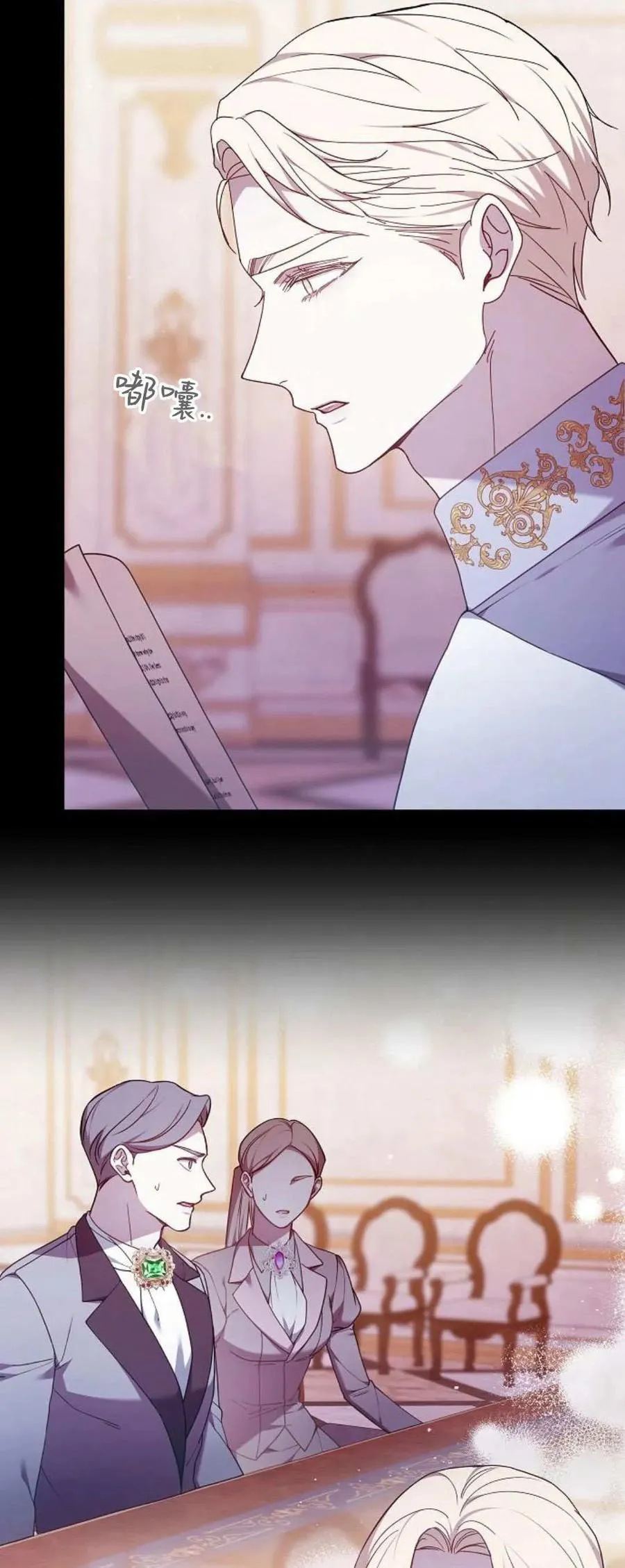第67话 第68页