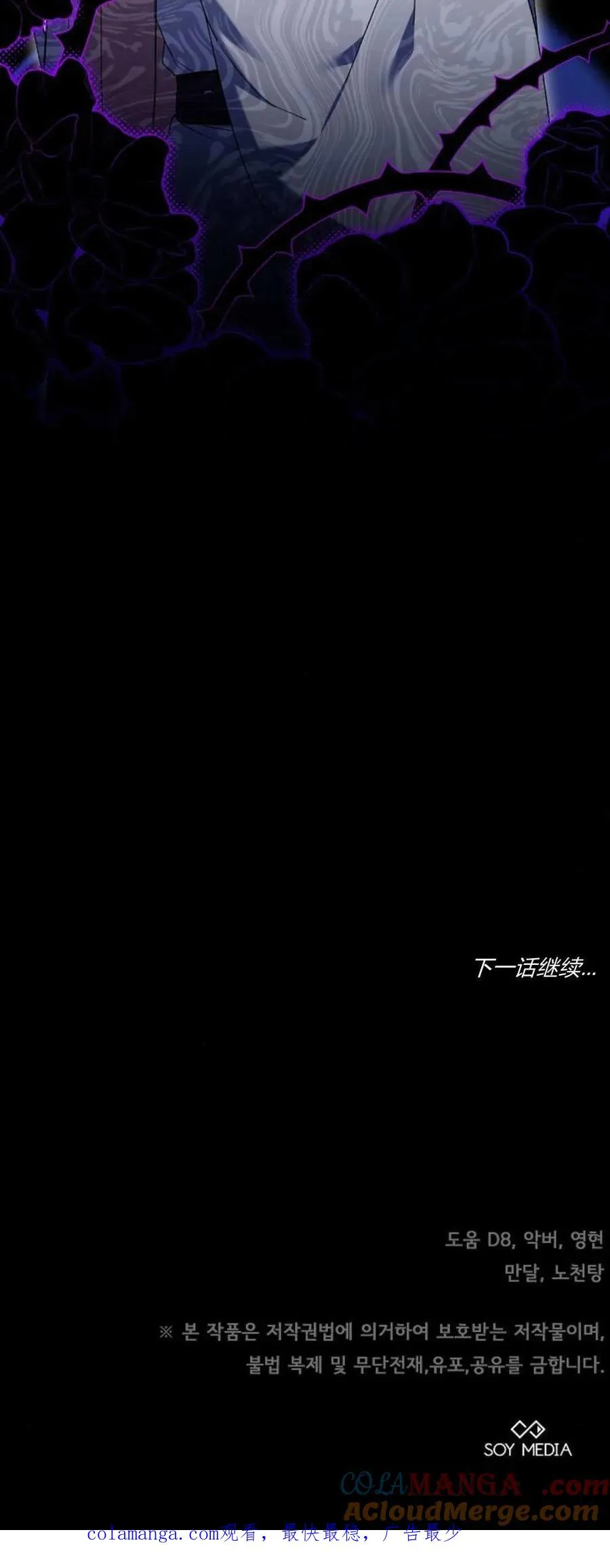 第67话 第70页