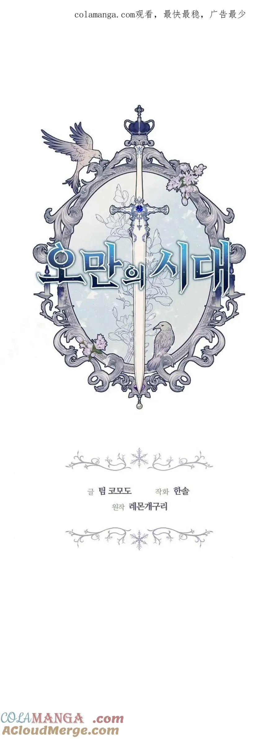 第68话 第1页