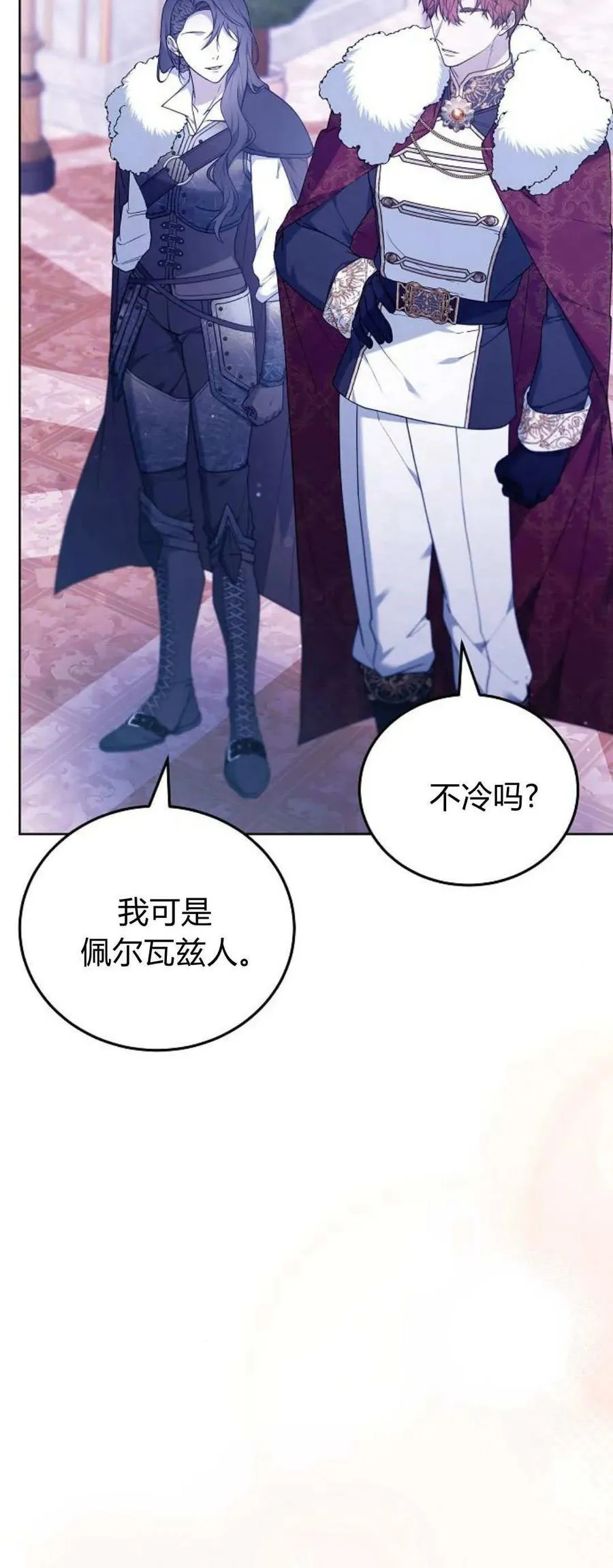 第68话 第8页