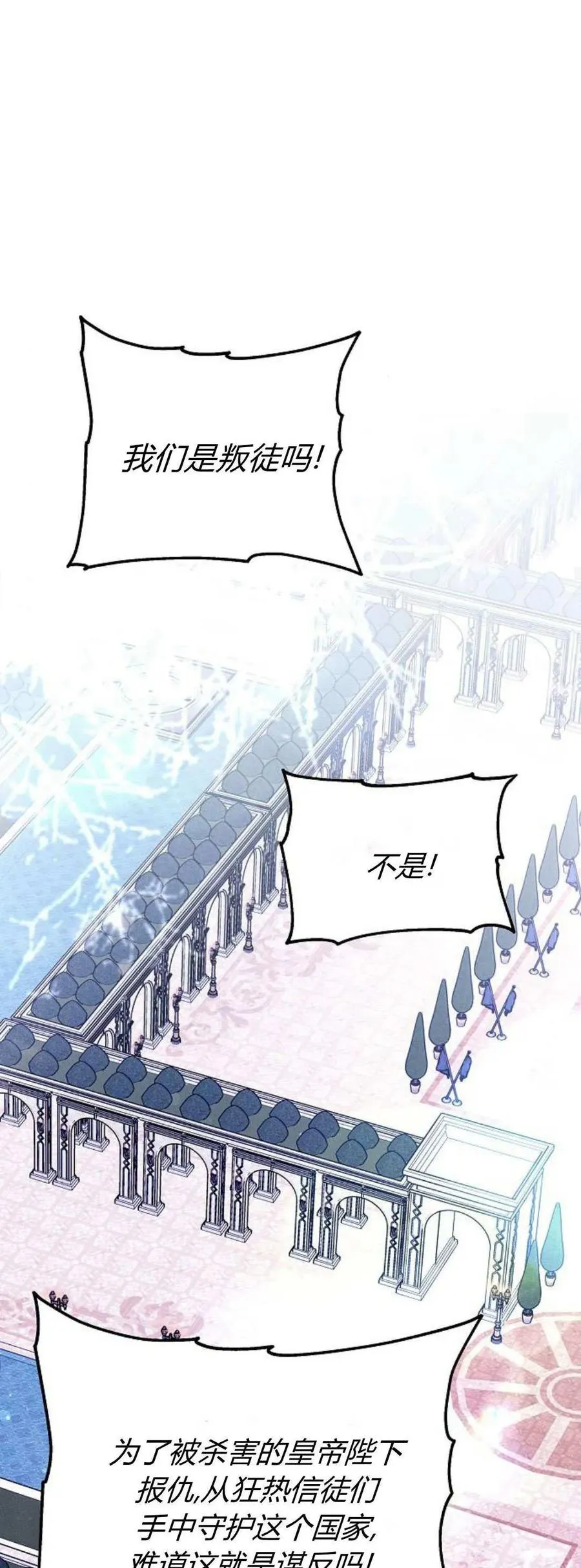 第68话 第24页