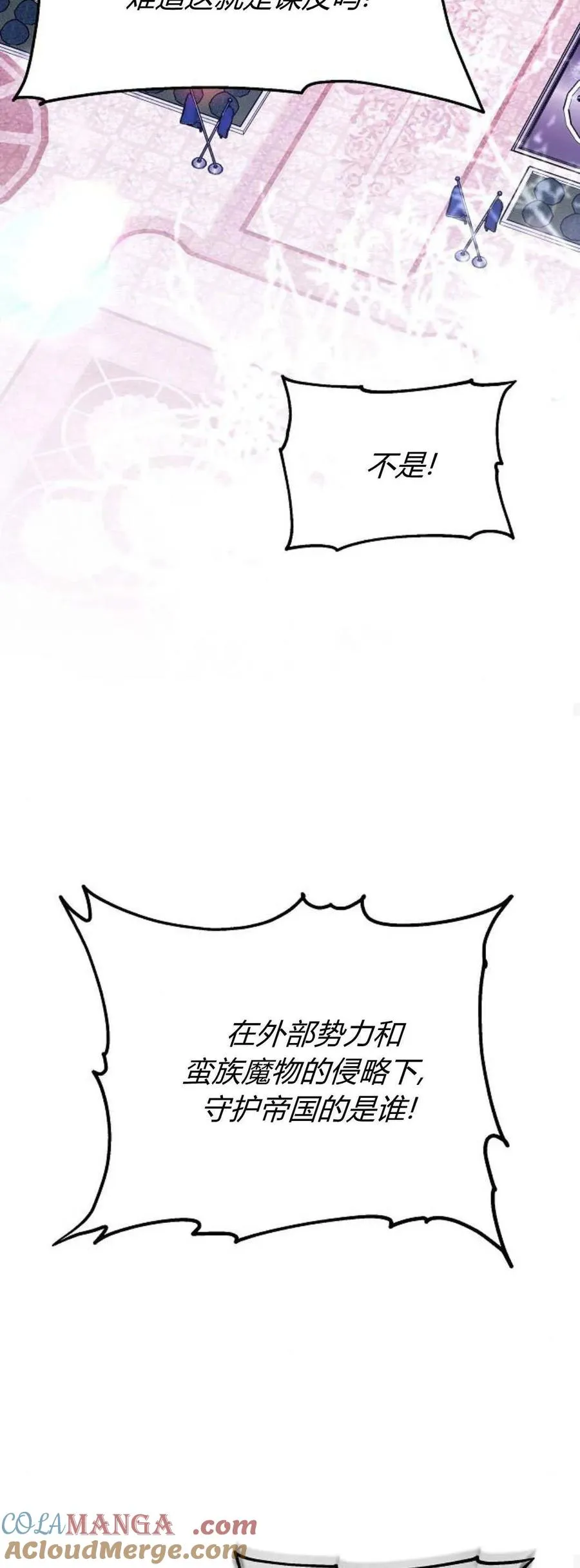第68话 第25页