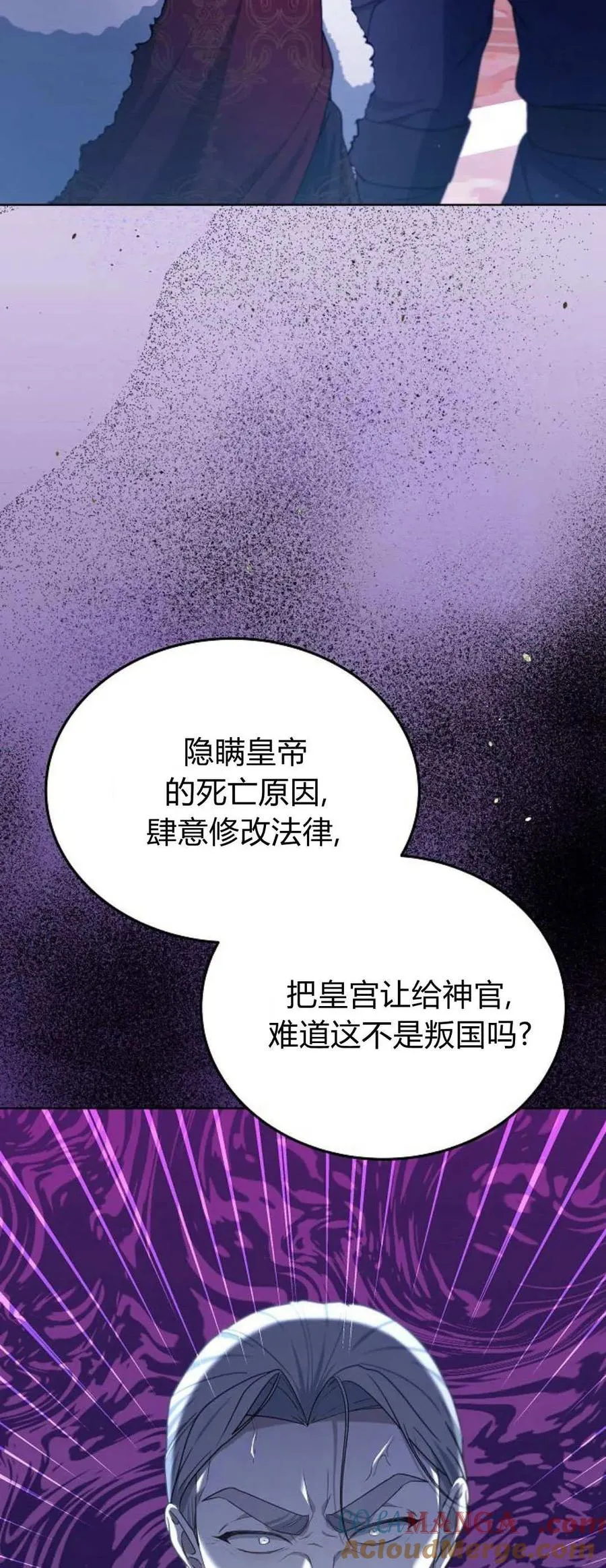 第68话 第37页