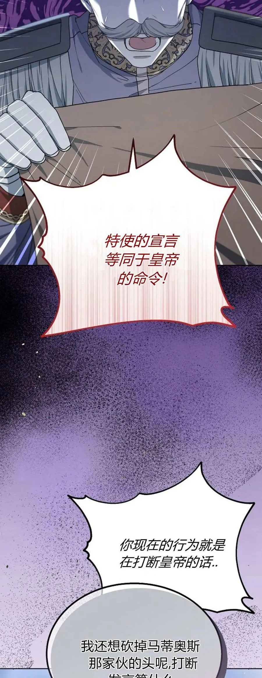 第68话 第38页