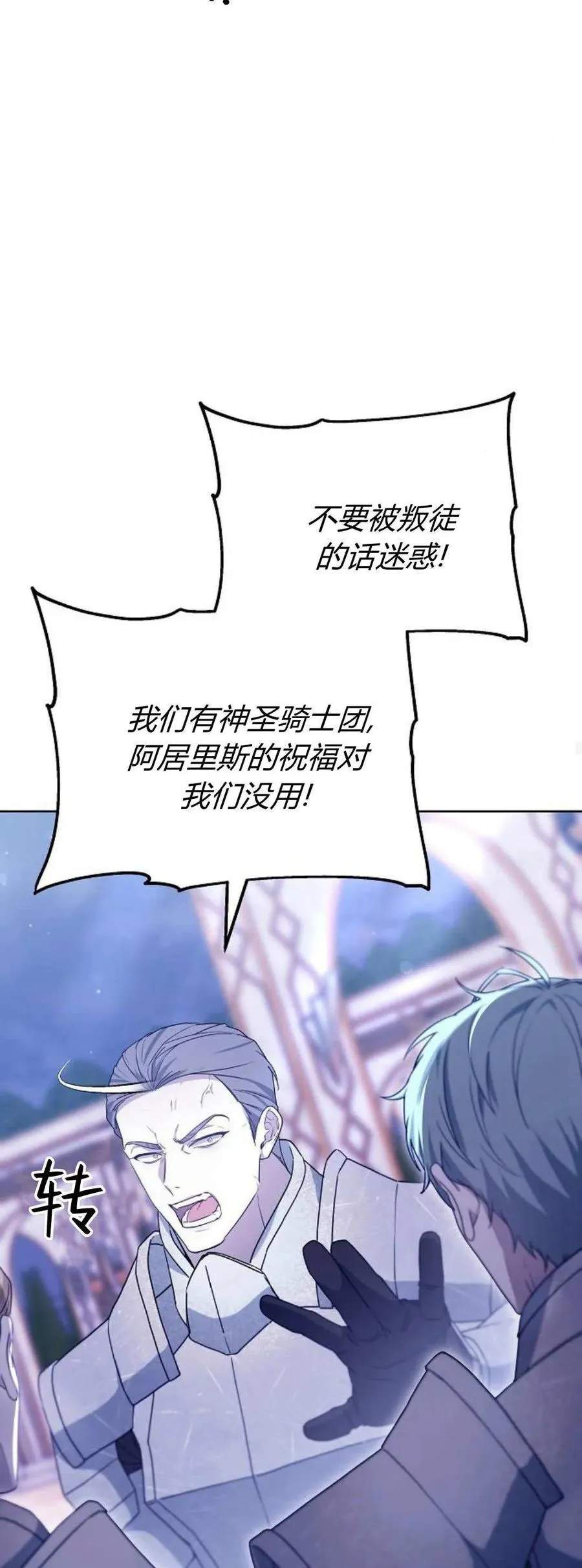 第68话 第44页