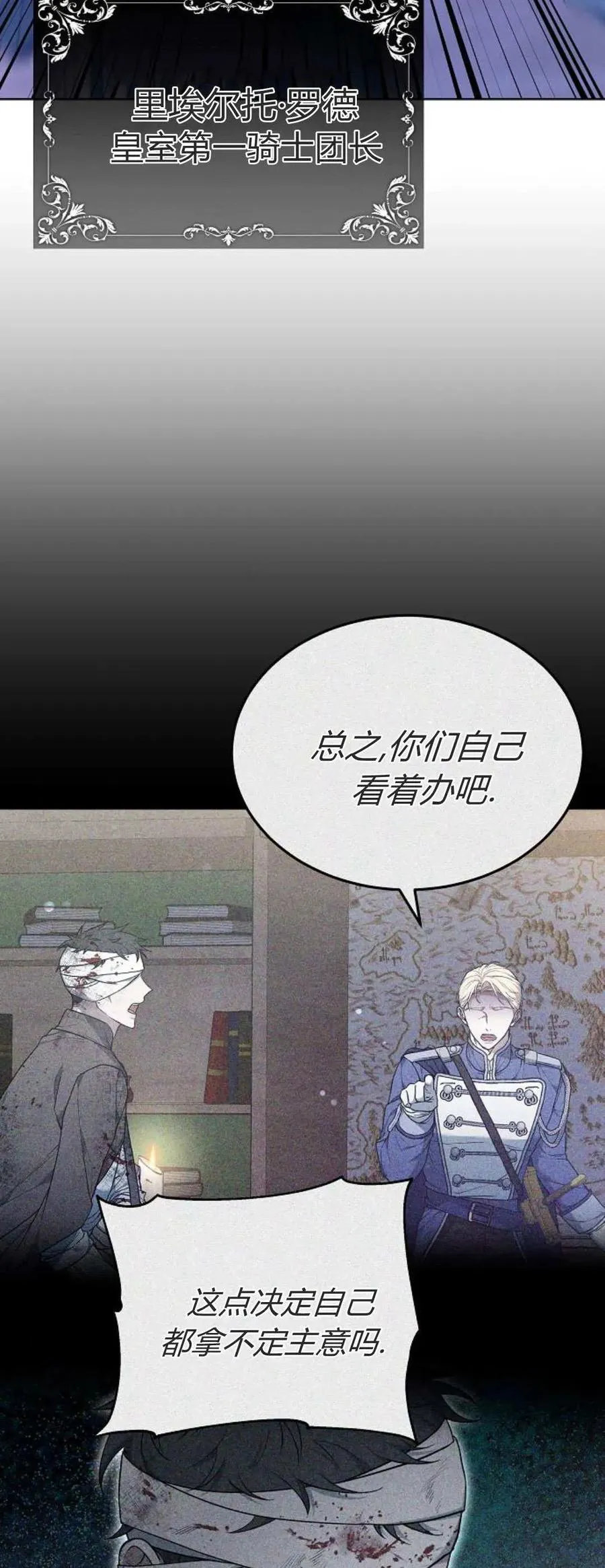第68话 第52页