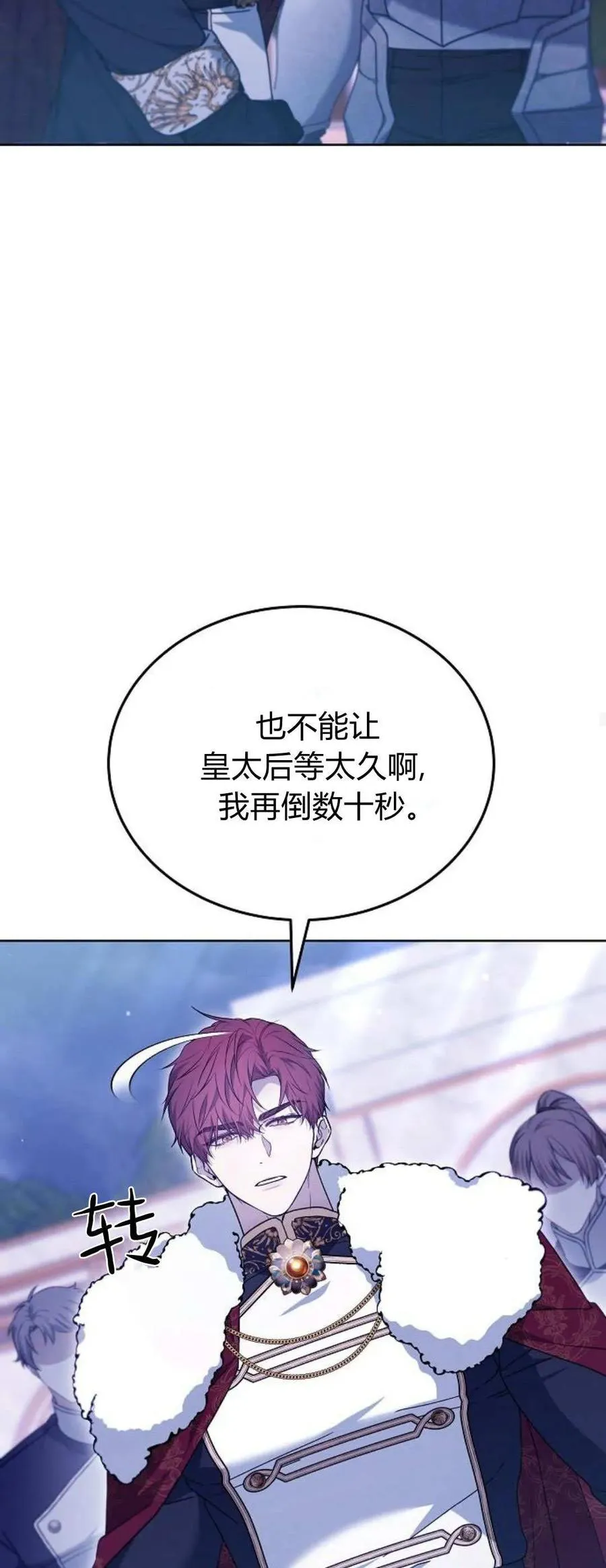 第68话 第56页