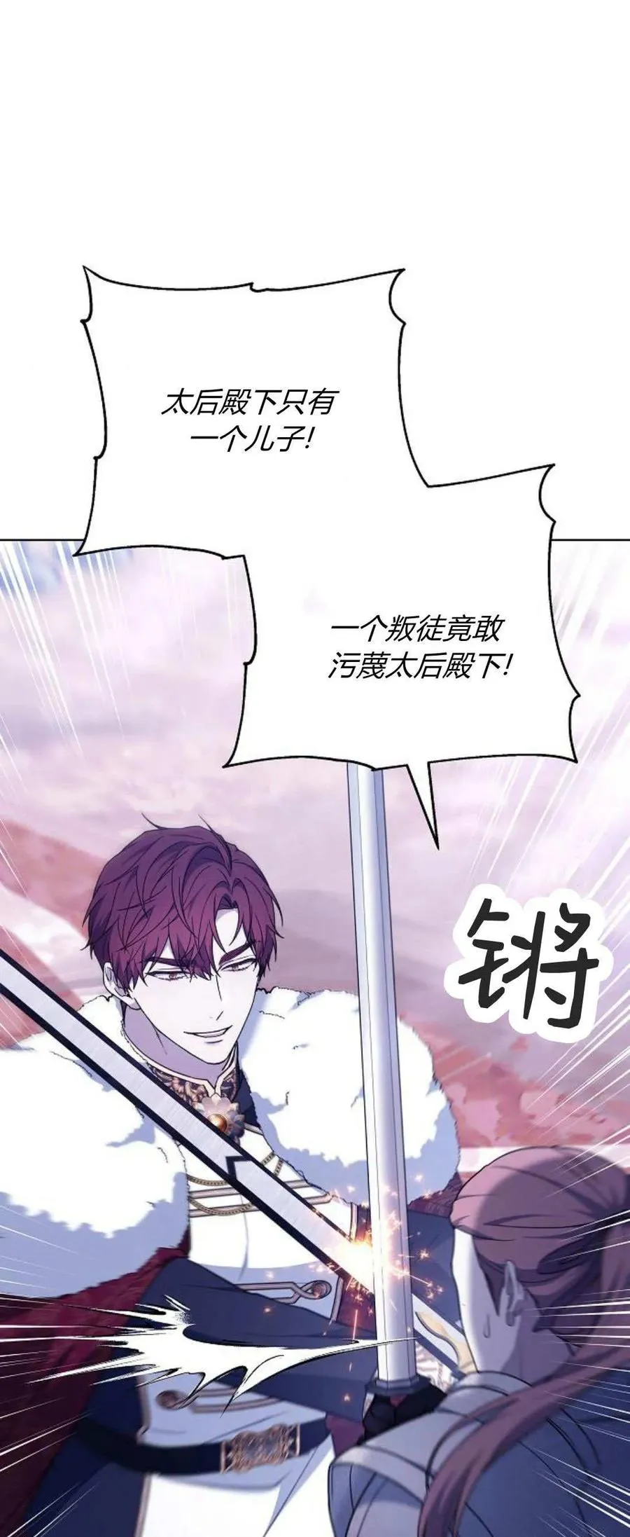 第68话 第71页