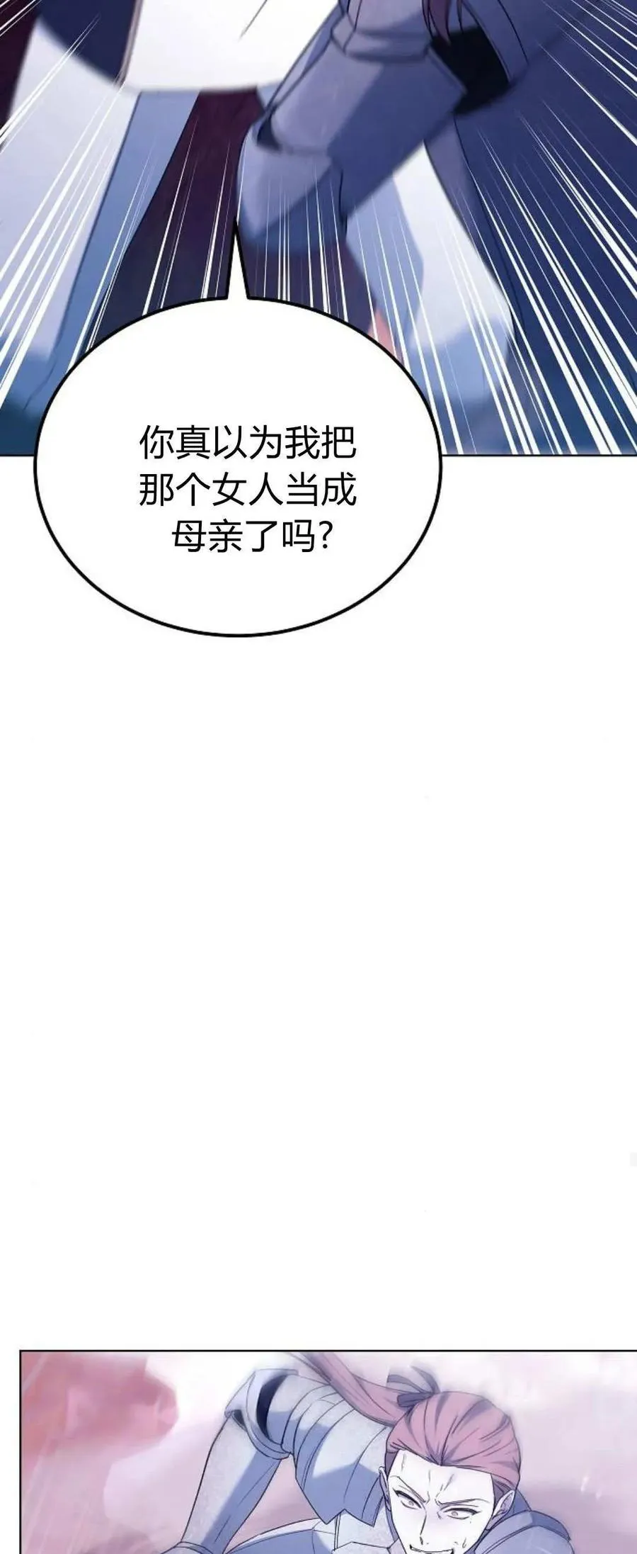 第68话 第72页