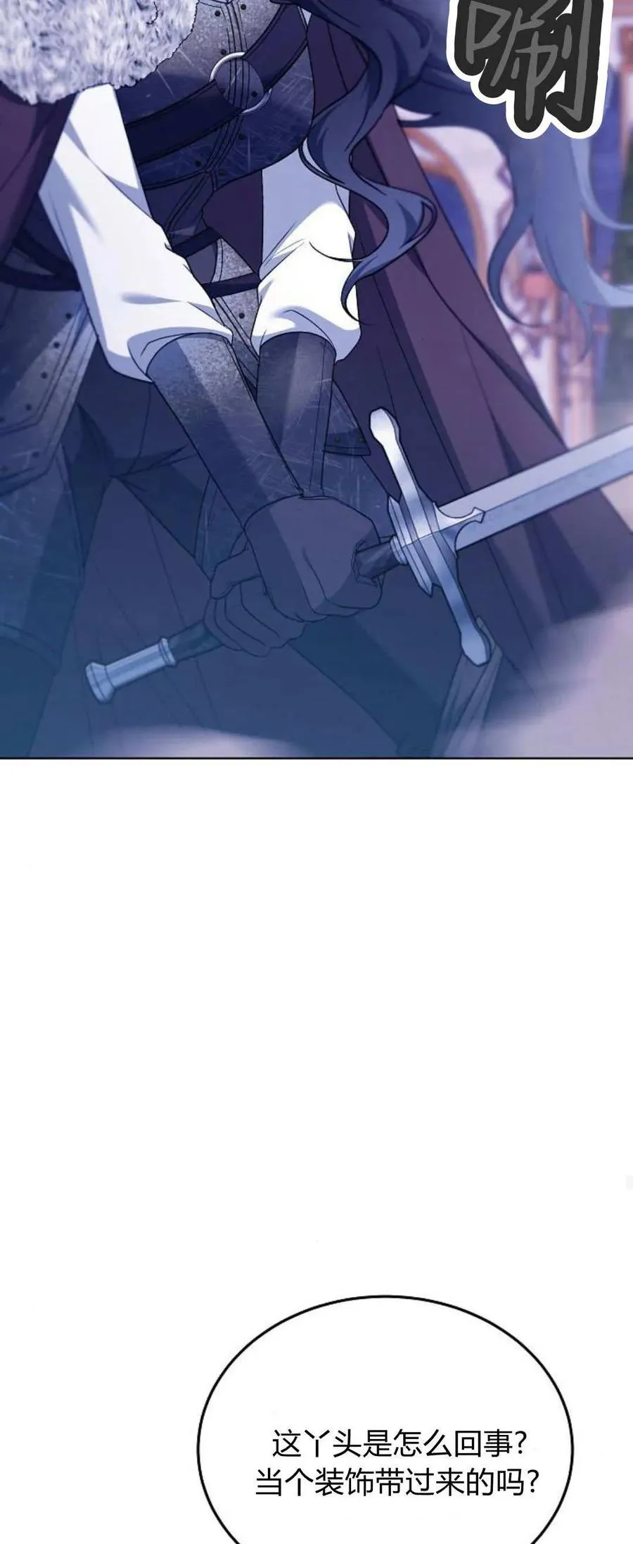第68话 第78页