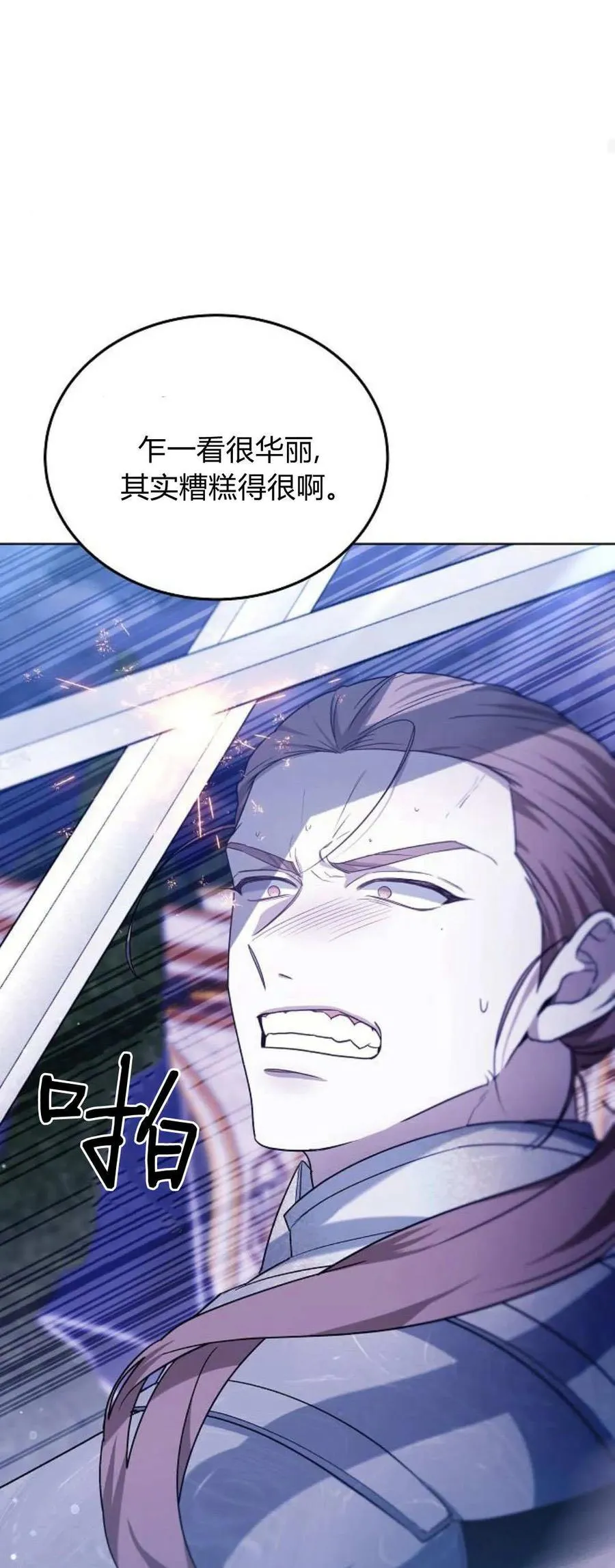 第68话 第86页