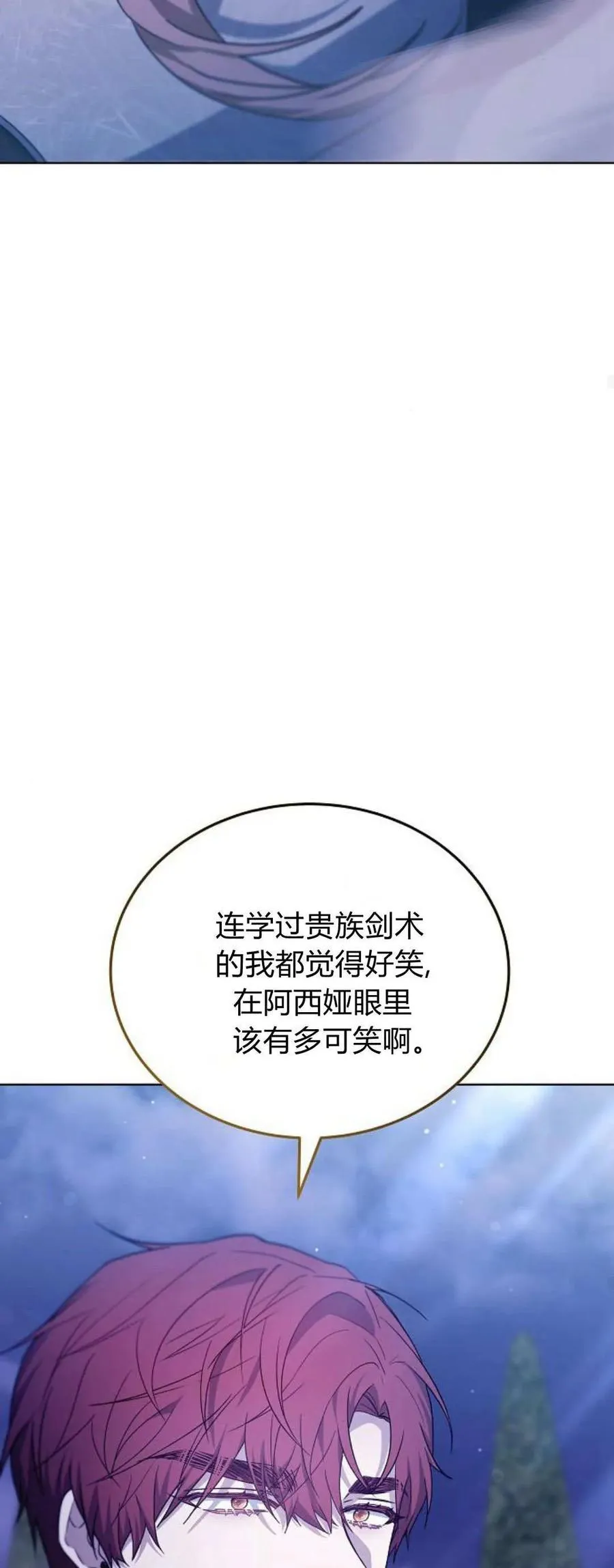 第68话 第87页
