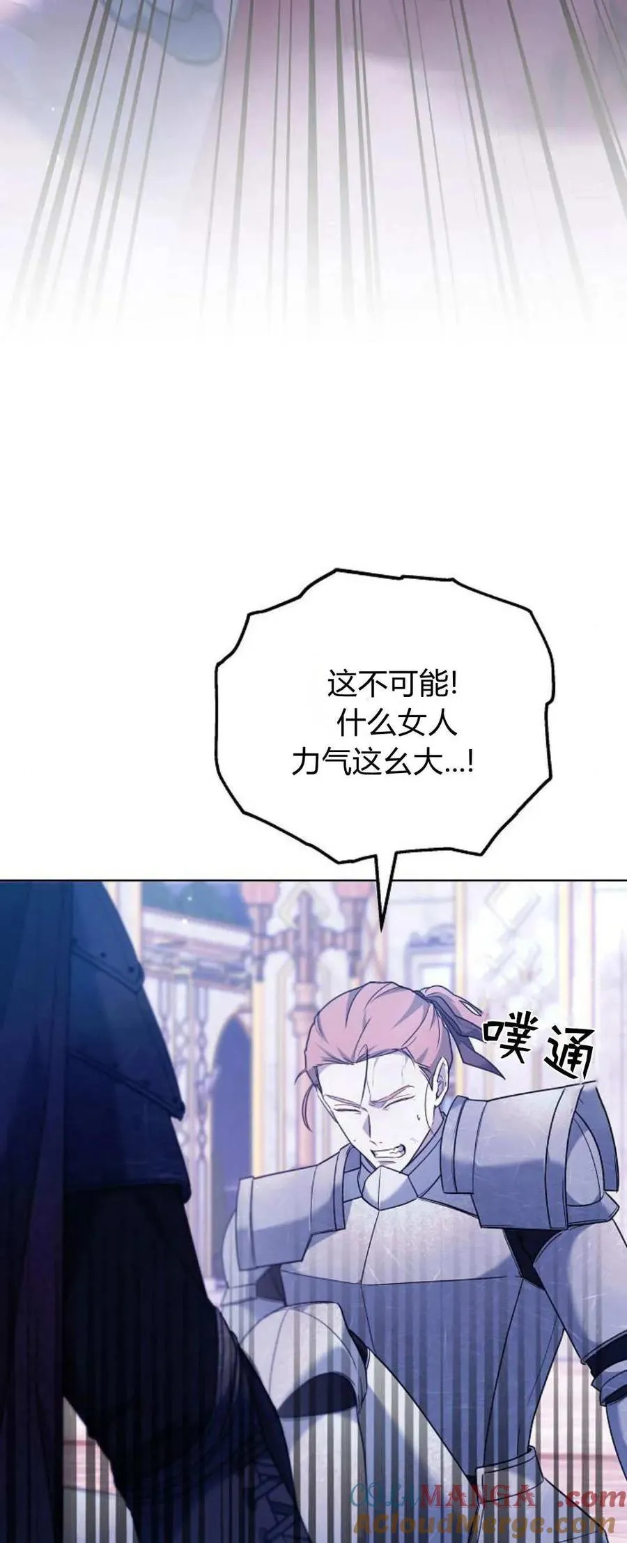 第68话 第93页