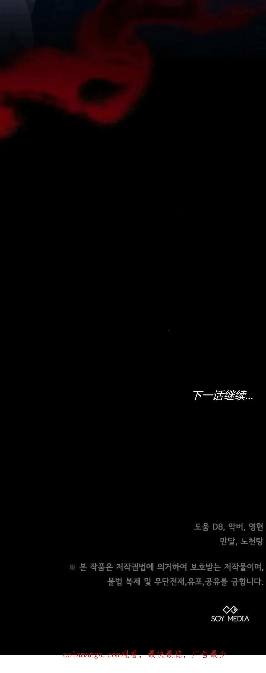 第68话 第100页