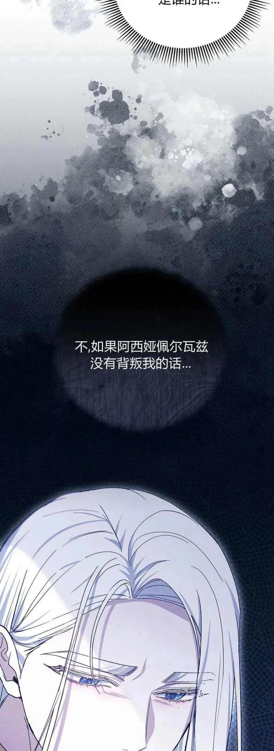 第70话 第3页