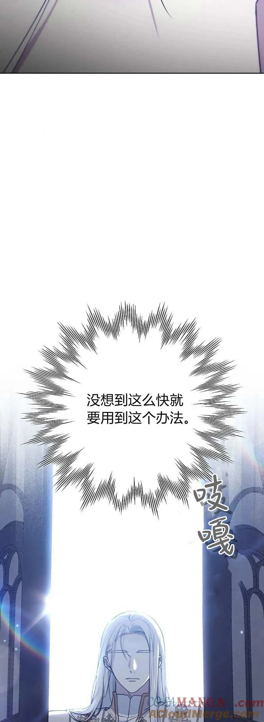 第70话 第5页