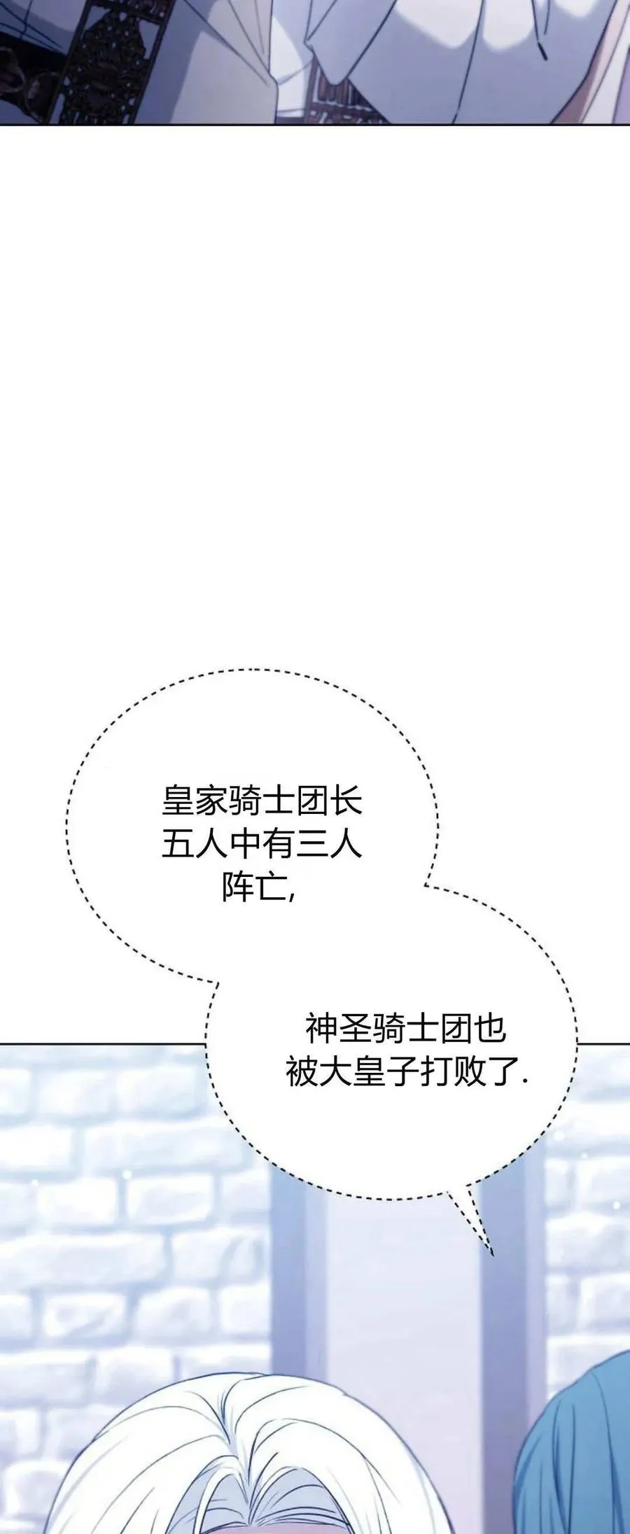 第70话 第12页