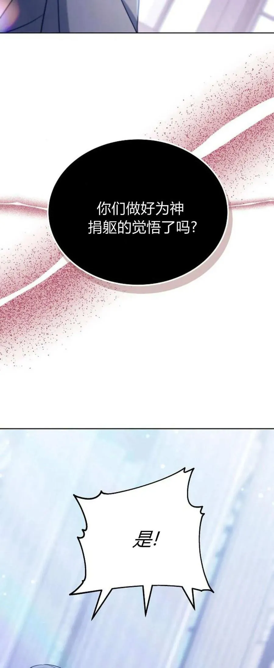 第70话 第18页