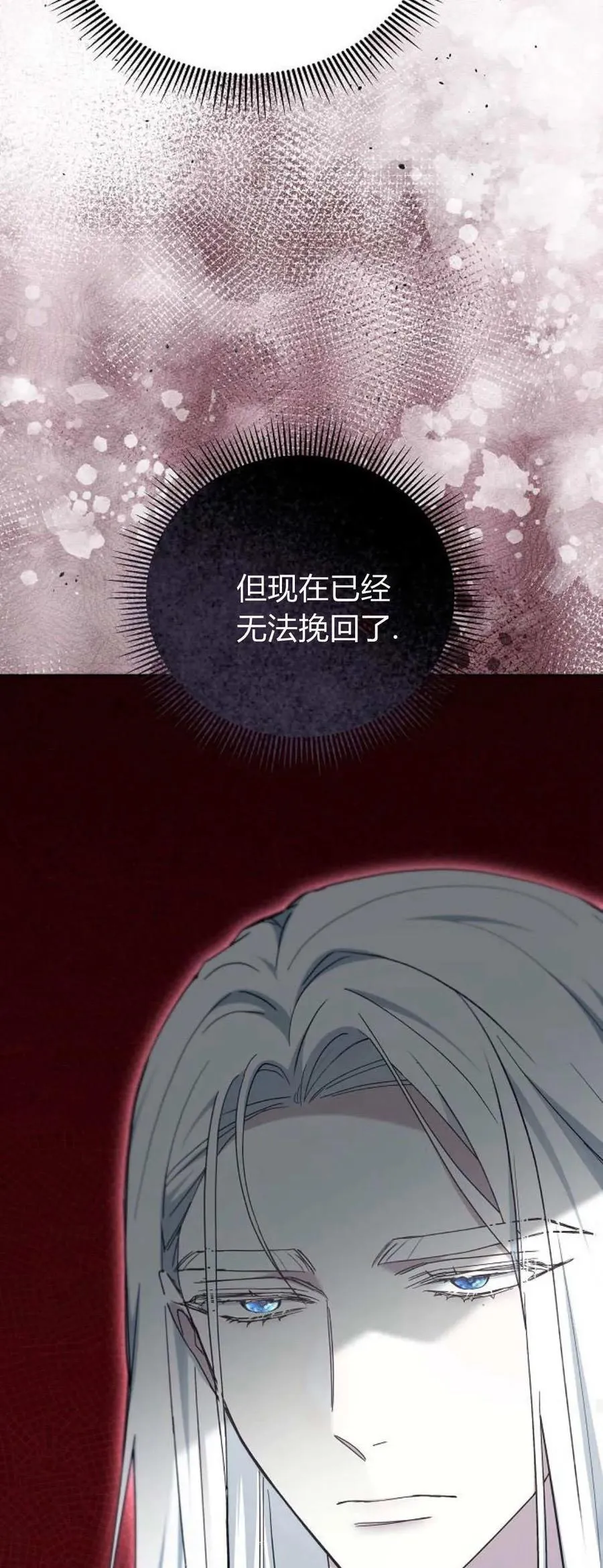 第70话 第23页