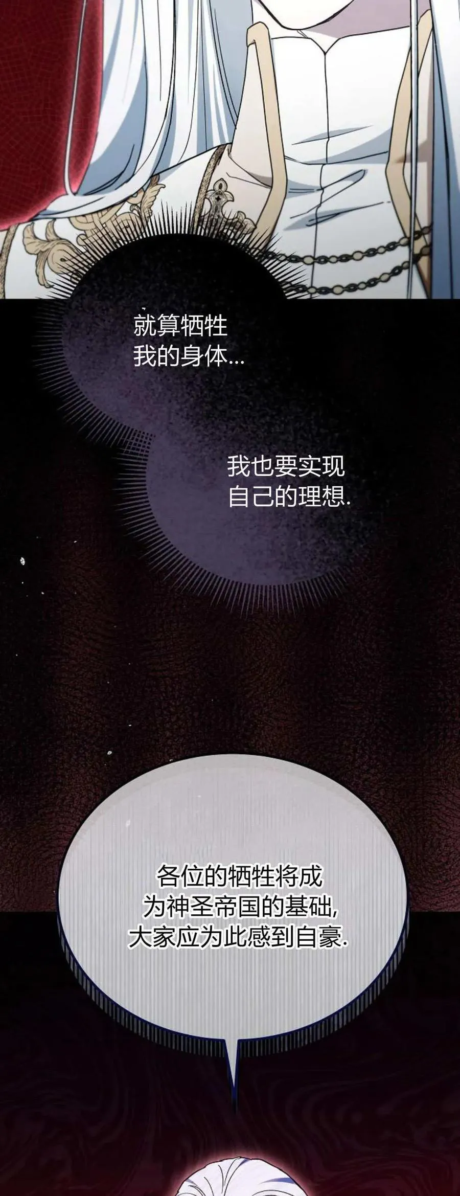 第70话 第24页