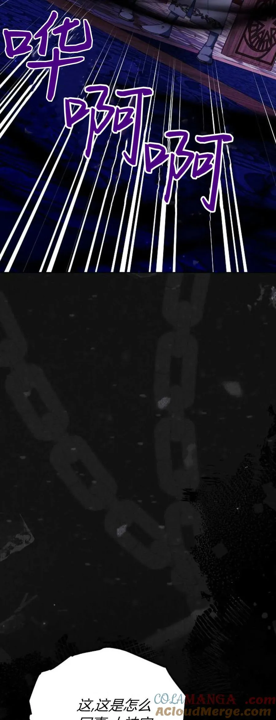 第70话 第29页