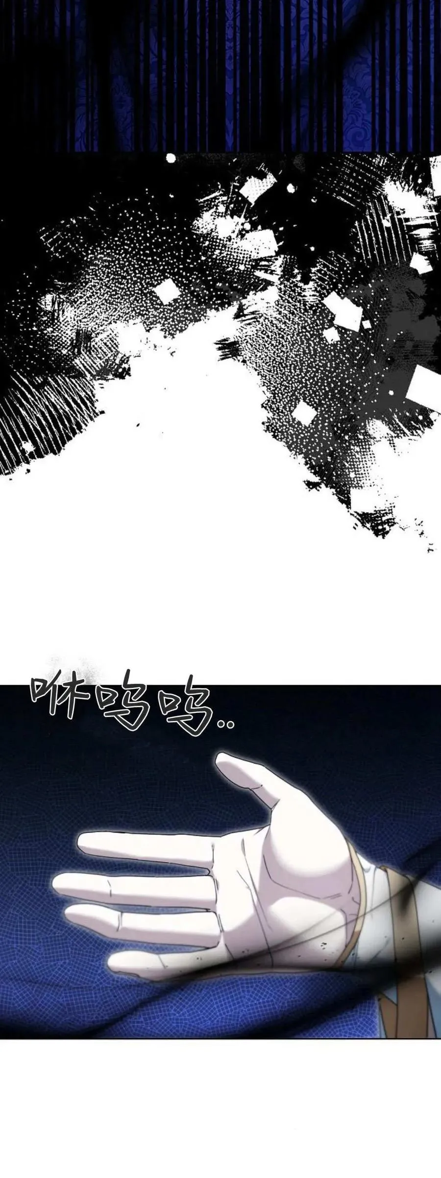 第70话 第32页