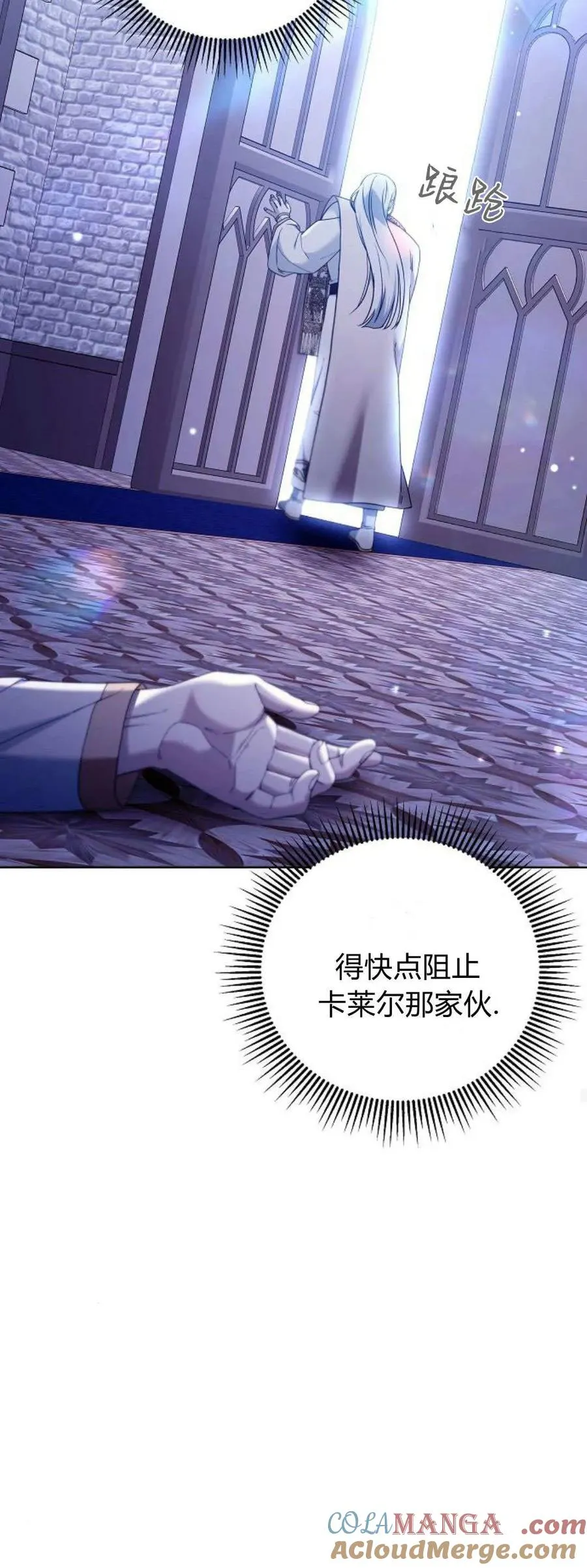 第70话 第37页