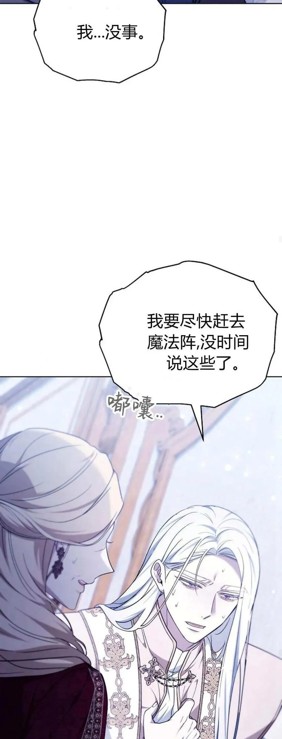 第70话 第42页