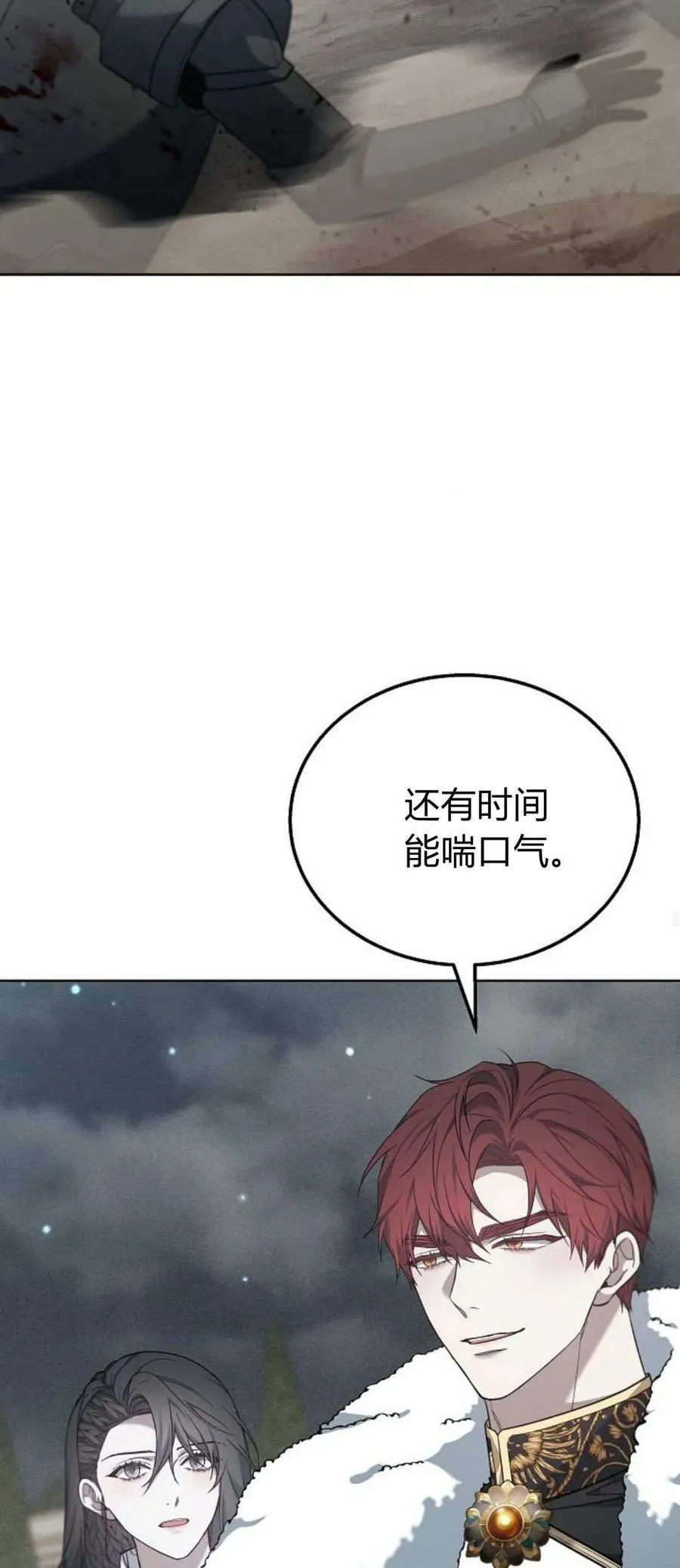 第70话 第54页