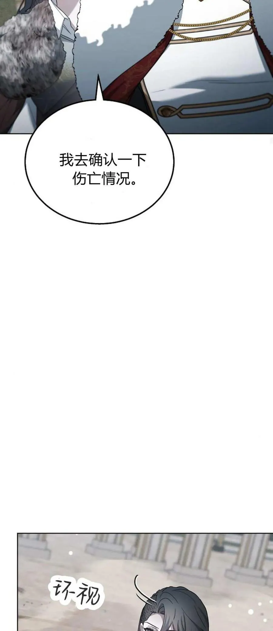 第70话 第55页