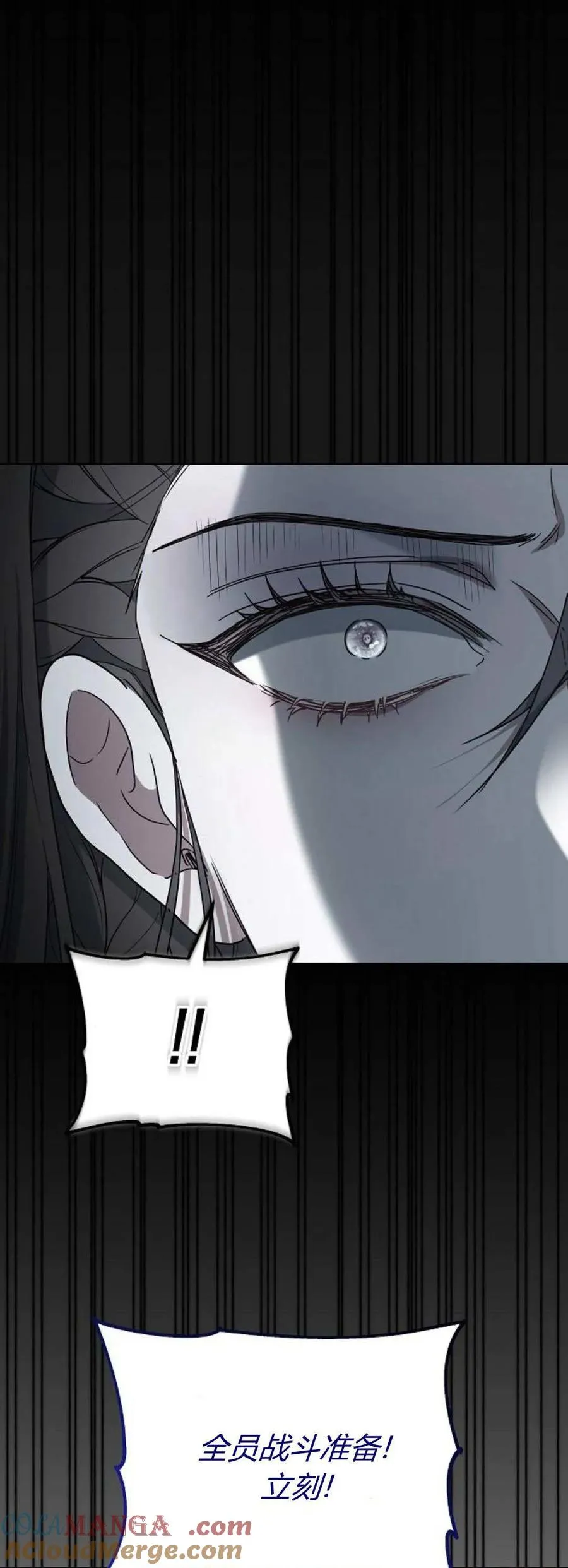 第70话 第61页