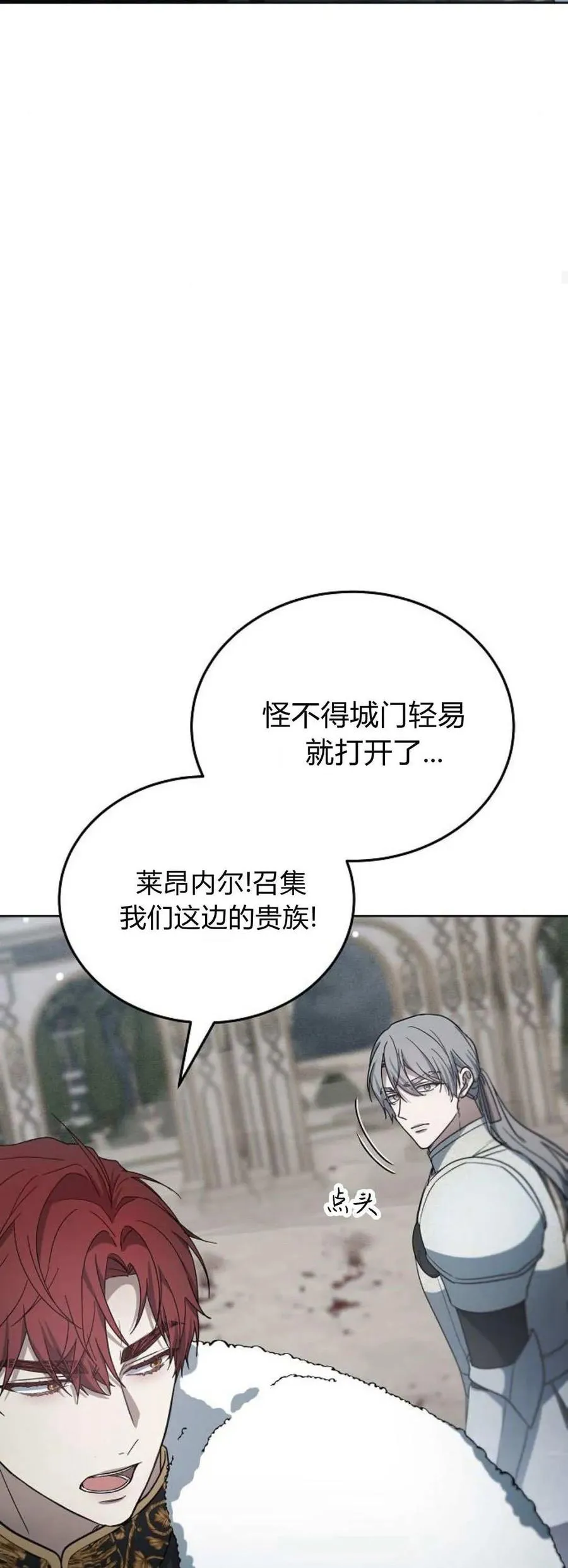 第70话 第66页