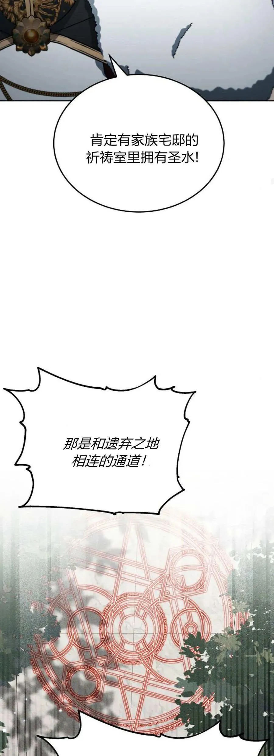 第70话 第67页