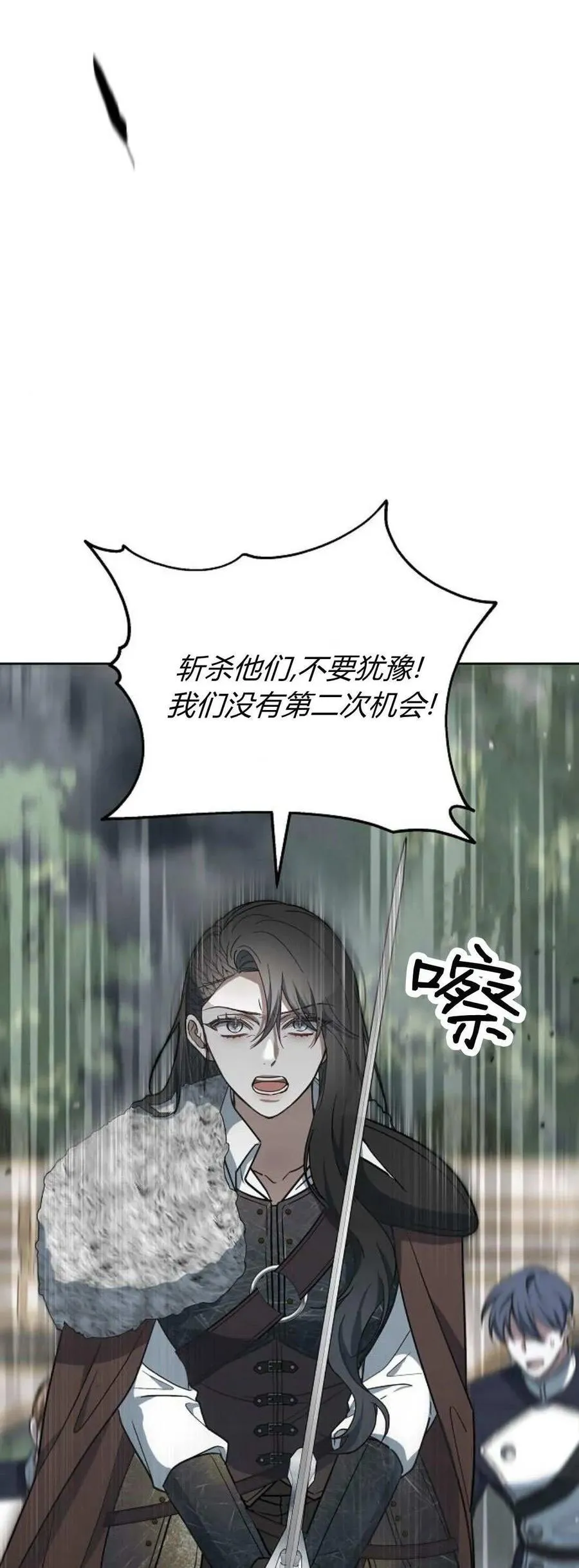 第70话 第71页