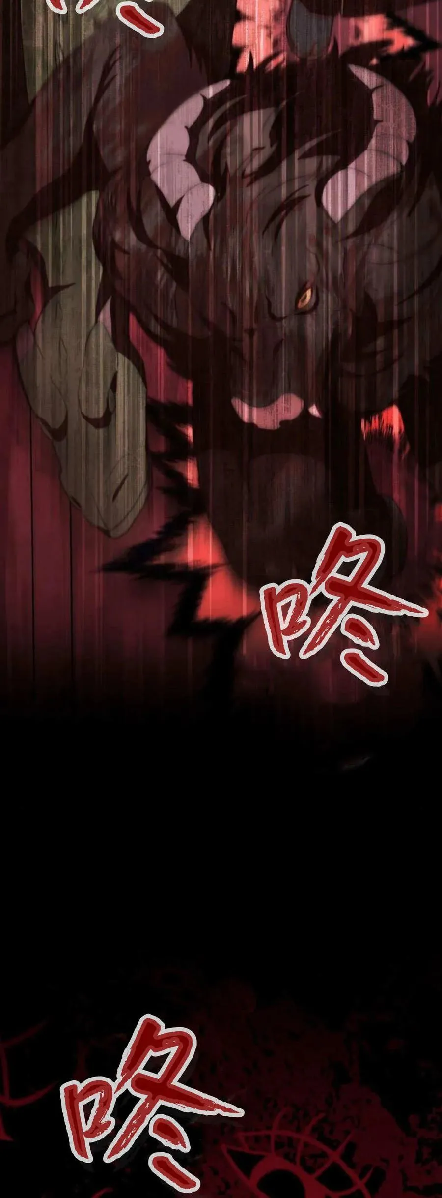 第70话 第74页