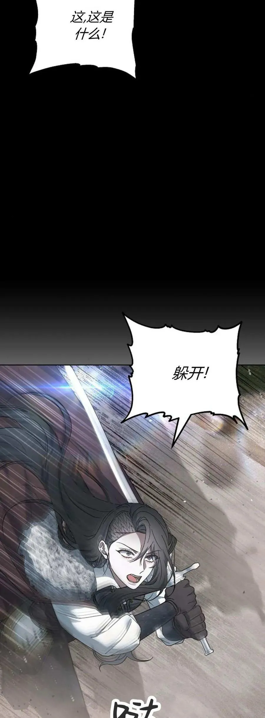 第70话 第76页
