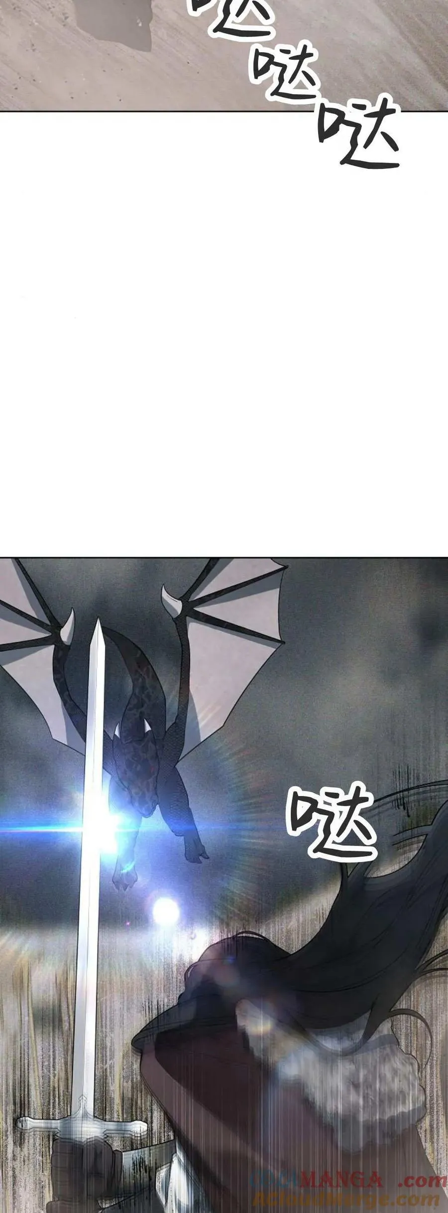 第70话 第77页