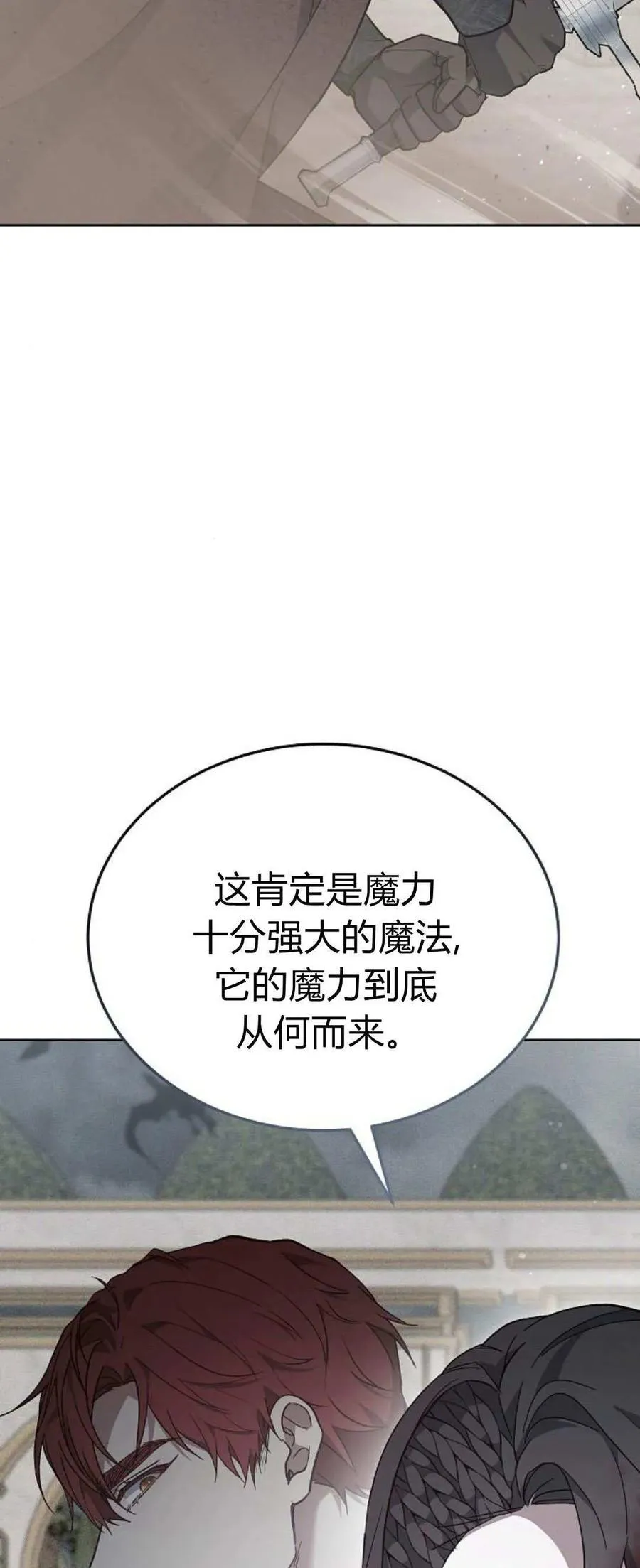第70话 第92页
