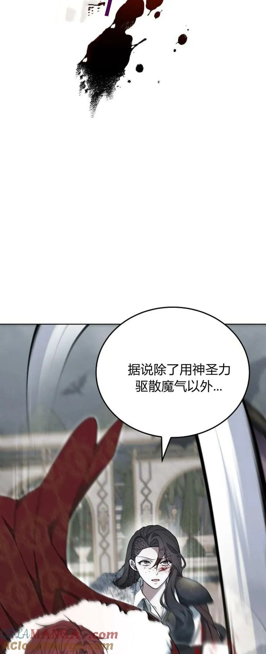 第70话 第97页