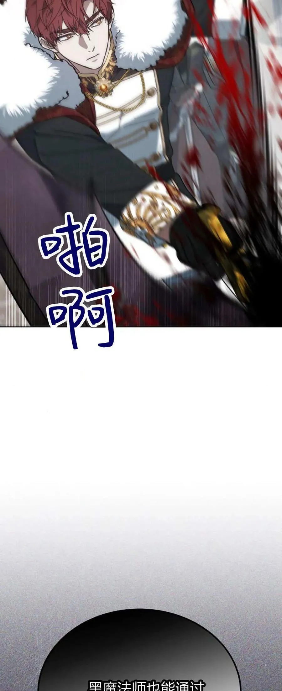 第70话 第98页