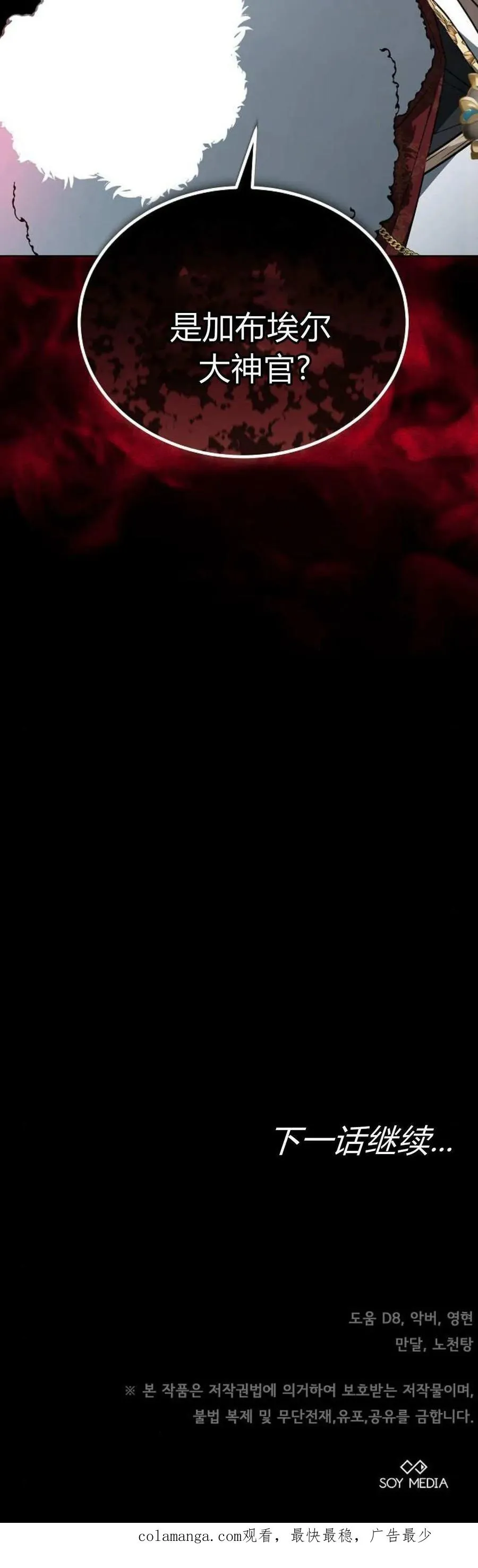 第70话 第102页
