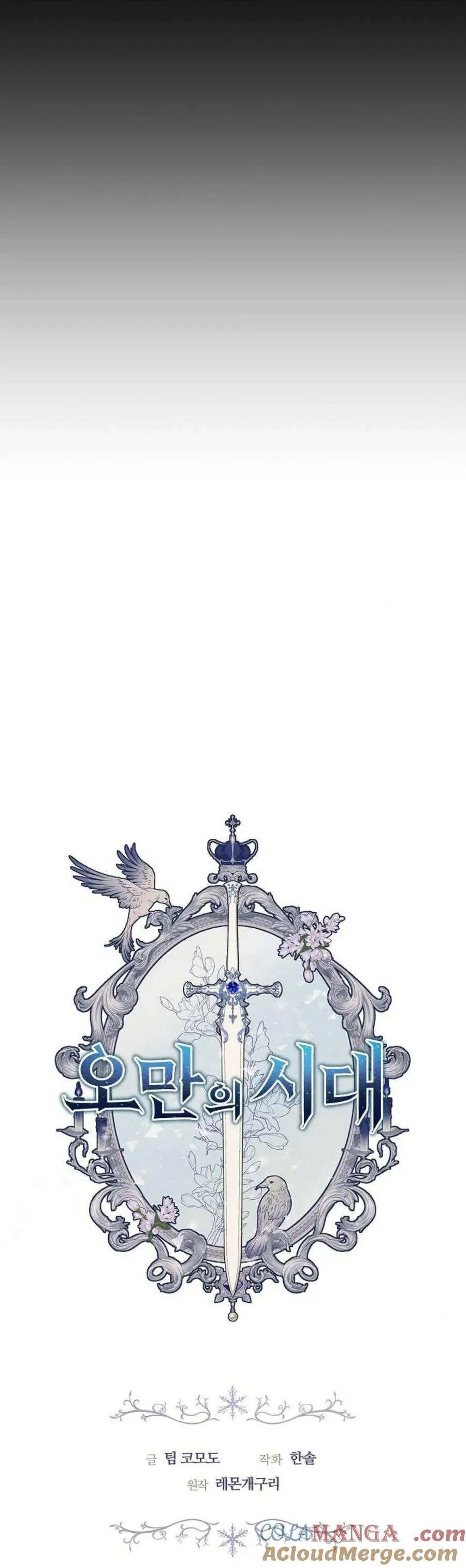 第69话 第4页