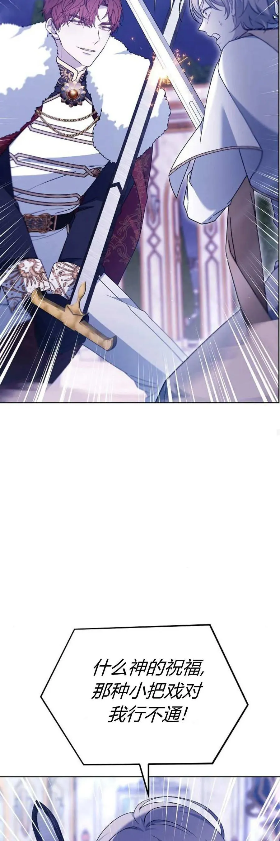 第69话 第20页