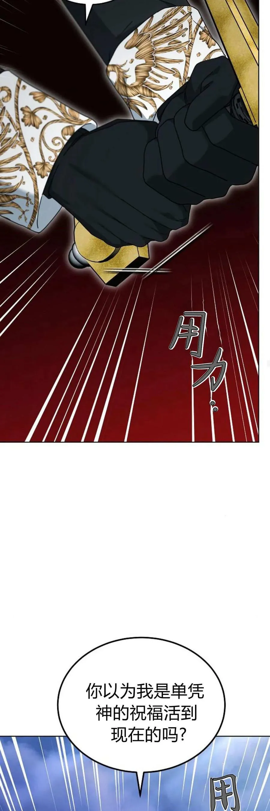 第69话 第23页