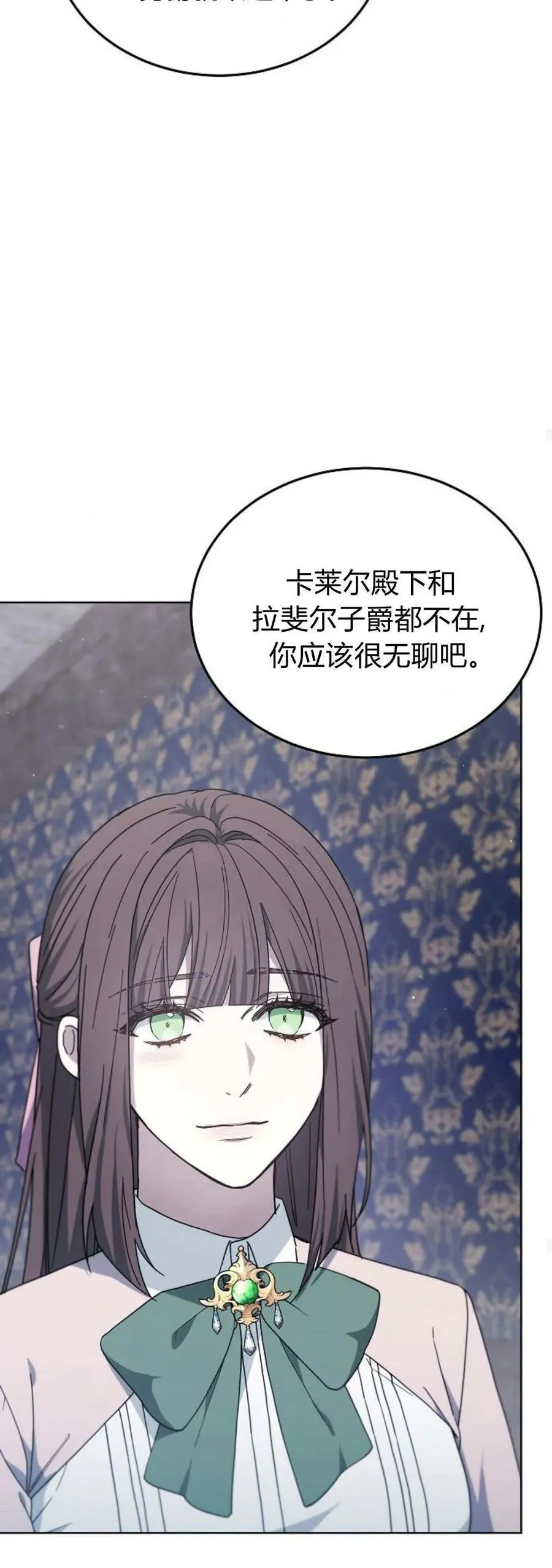 第69话 第42页