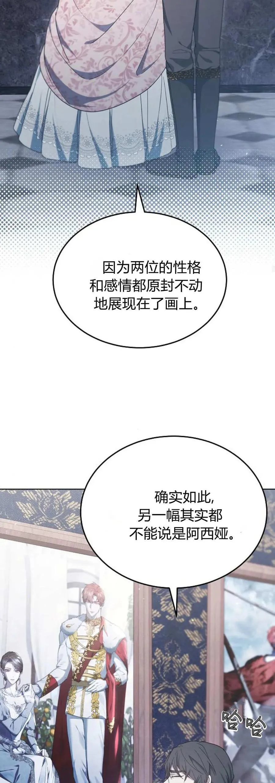 第69话 第44页