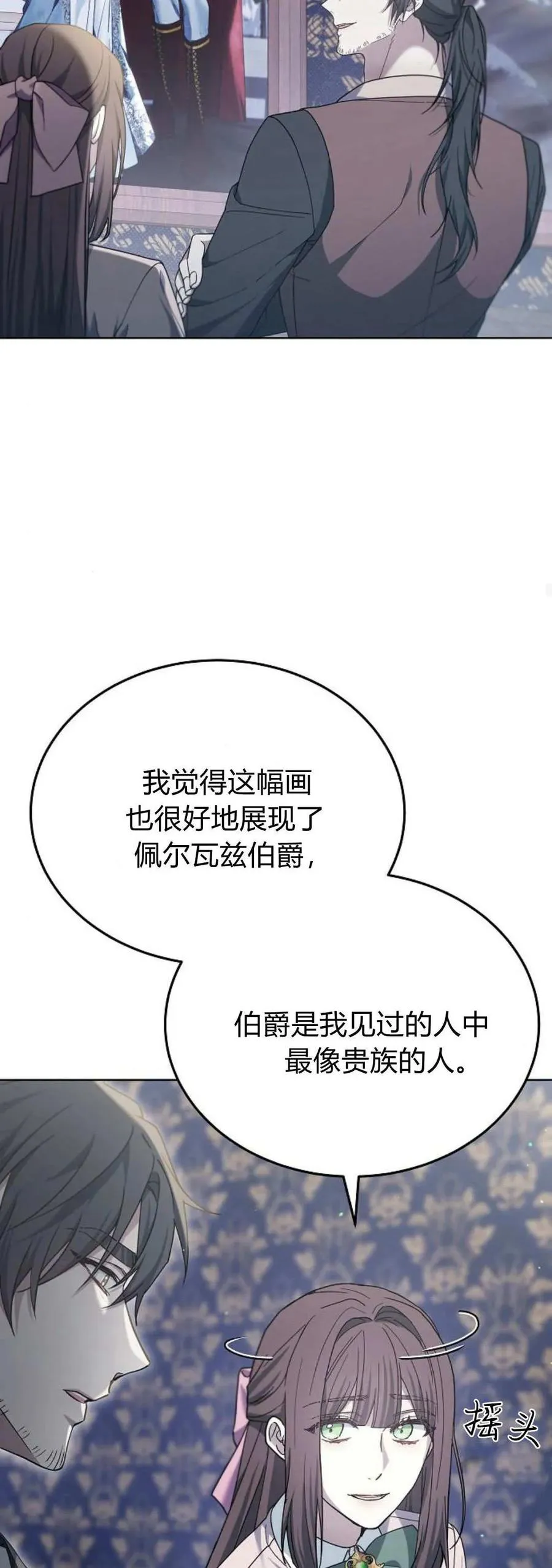 第69话 第45页