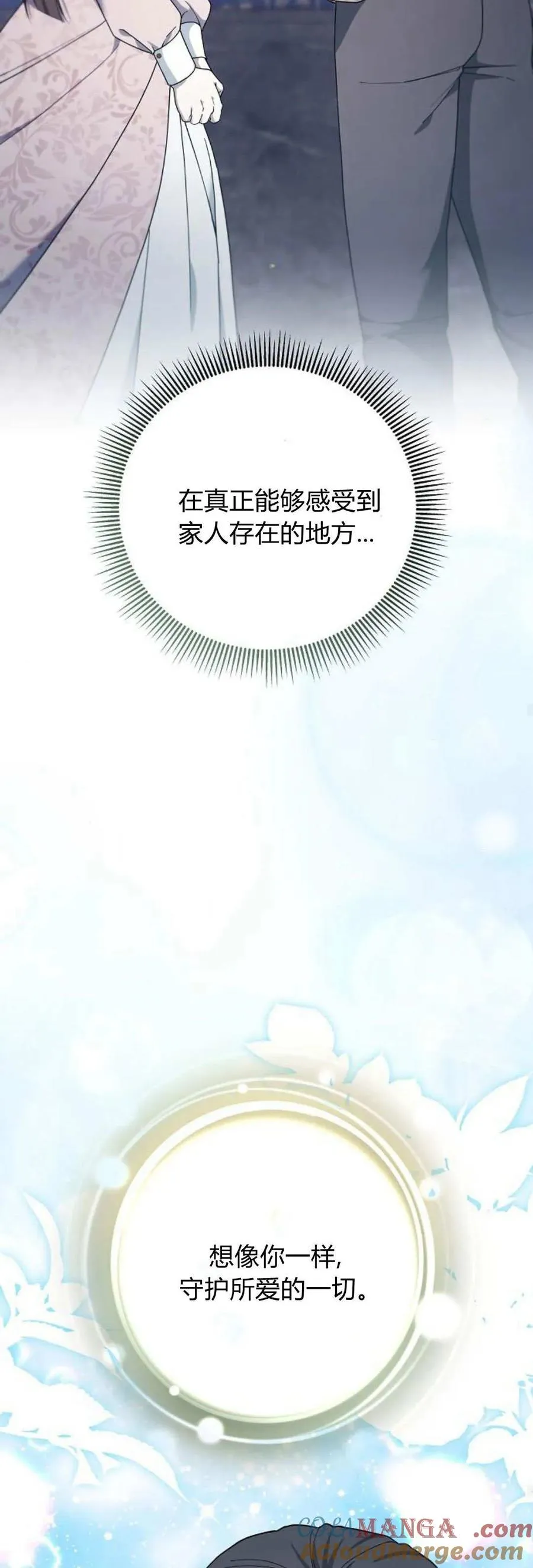 第69话 第58页