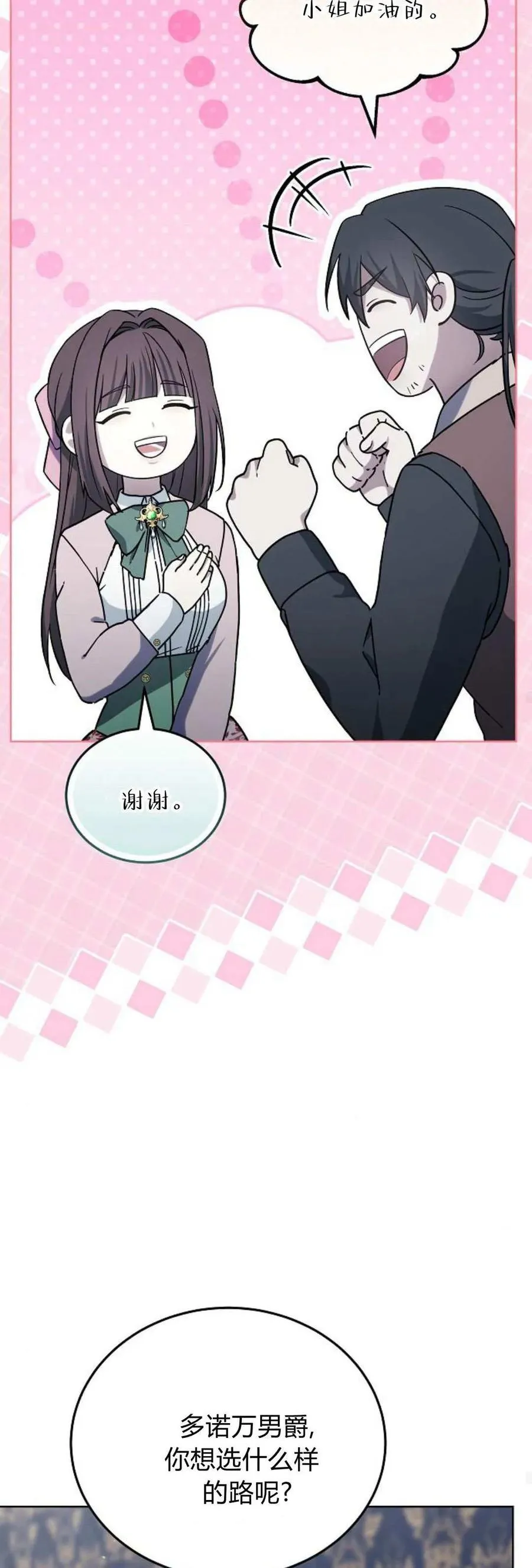 第69话 第60页
