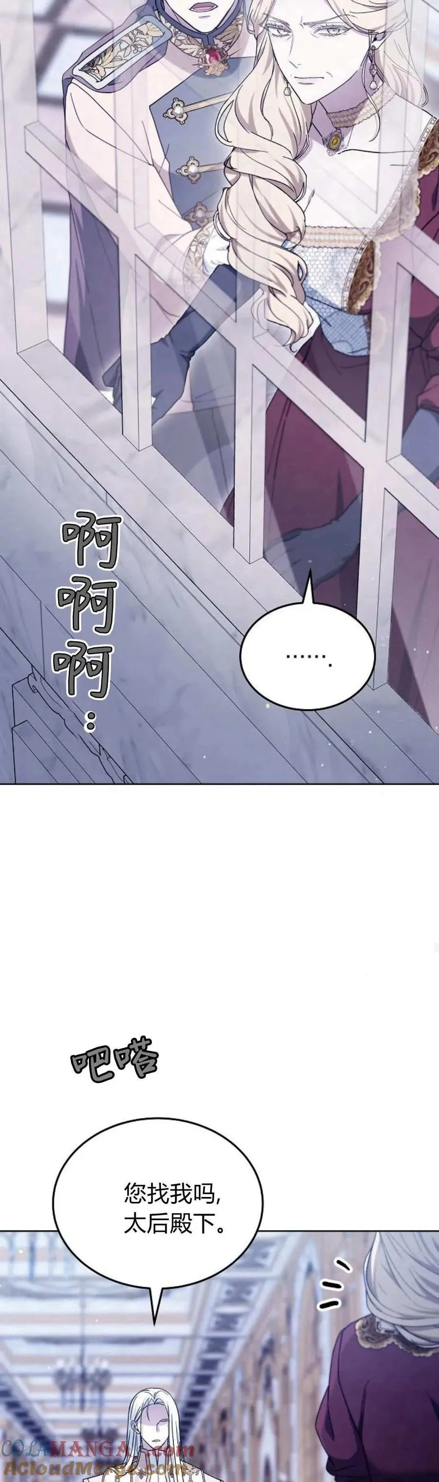 第69话 第70页